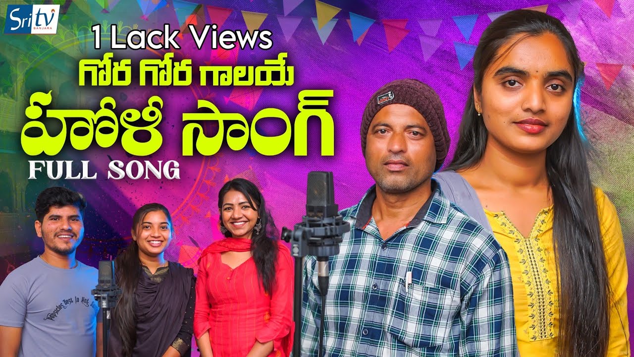 Gore Gore Galaye Gerani | Banjara Dj Song | Sri Tv banjara 2025