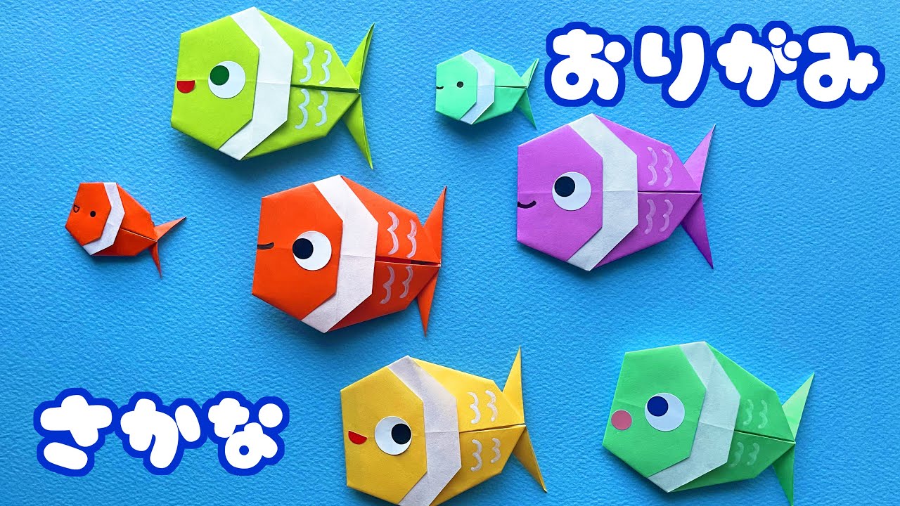【夏の折り紙】魚（熱帯魚）の折り方音声解説付☆Origami Tropical fish tutorial/たつくり