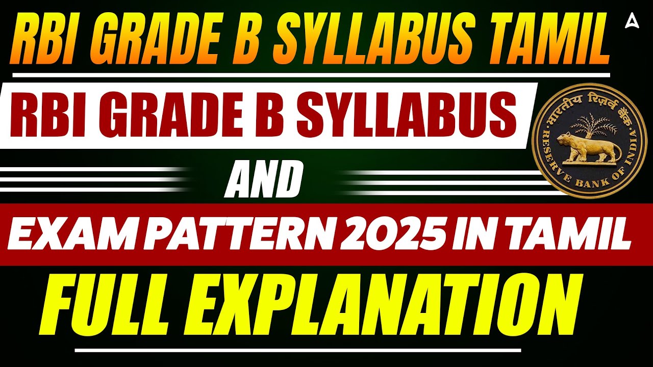 RBI Grade B Syllabus Tamil | RBI Grade B Syllabus and Exam Pattern 2025 in Tamil | Full Explanation