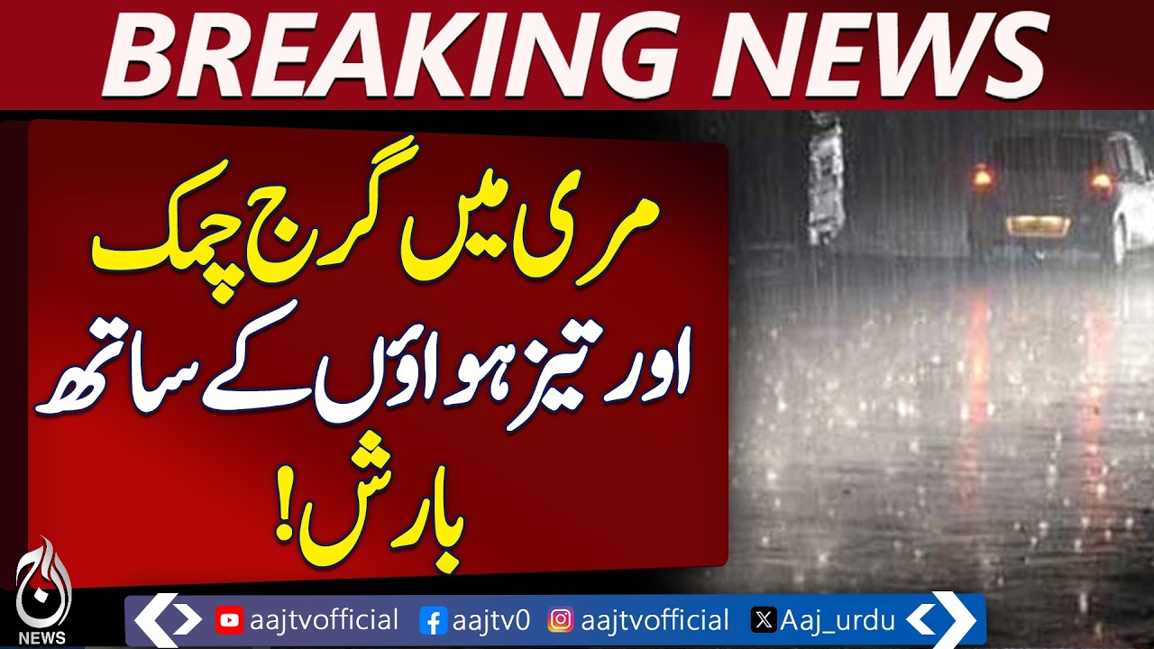 Murree Thunderstorm | Heavy Rain and Strong Winds | Weather Update