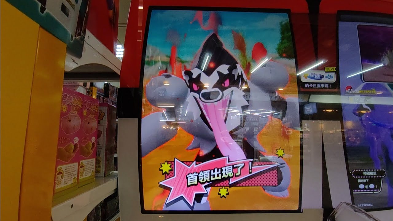 [Pokemon MEZASTAR 星辰第4彈] 第17集 高級球 堵攔熊 2026年2月4日(星期三)