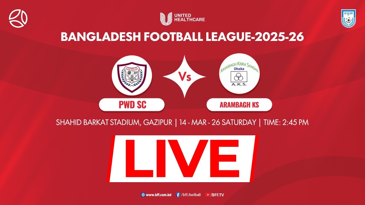 LIVE | PWD Sports Club vs Arambagh Krira Shangha | United HealthCare Bangladesh Football League