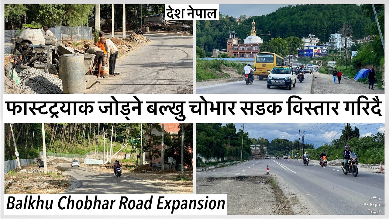 👏फास्टट्रयाक जोड्ने बल्खु चोभार सडक यसरी विस्तार गरिदै Balkhu Chobhar Road Expansion Update