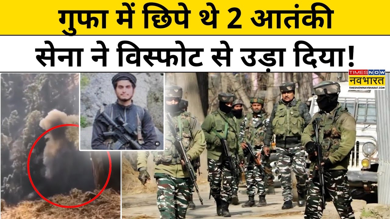 Jammu Kashmir के Udhampur में छिपे आतंकियों से सुरक्षाबलों के एनकाउंटर का लाइव वीडियो!| Hindi News