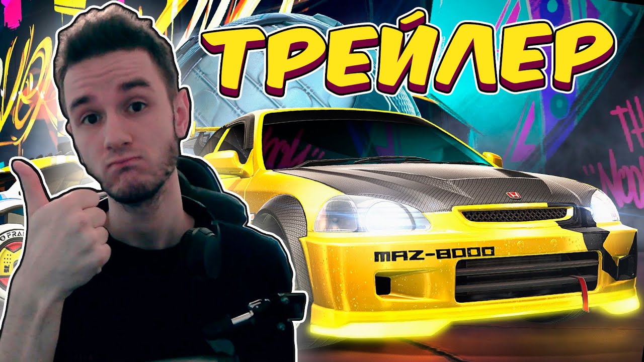 HONDA CIVIC в РОКЕТ ЛИГЕ ?! ТРЕЙЛЕР 8 СЕЗОНА в Rocket League | Рокет Лига