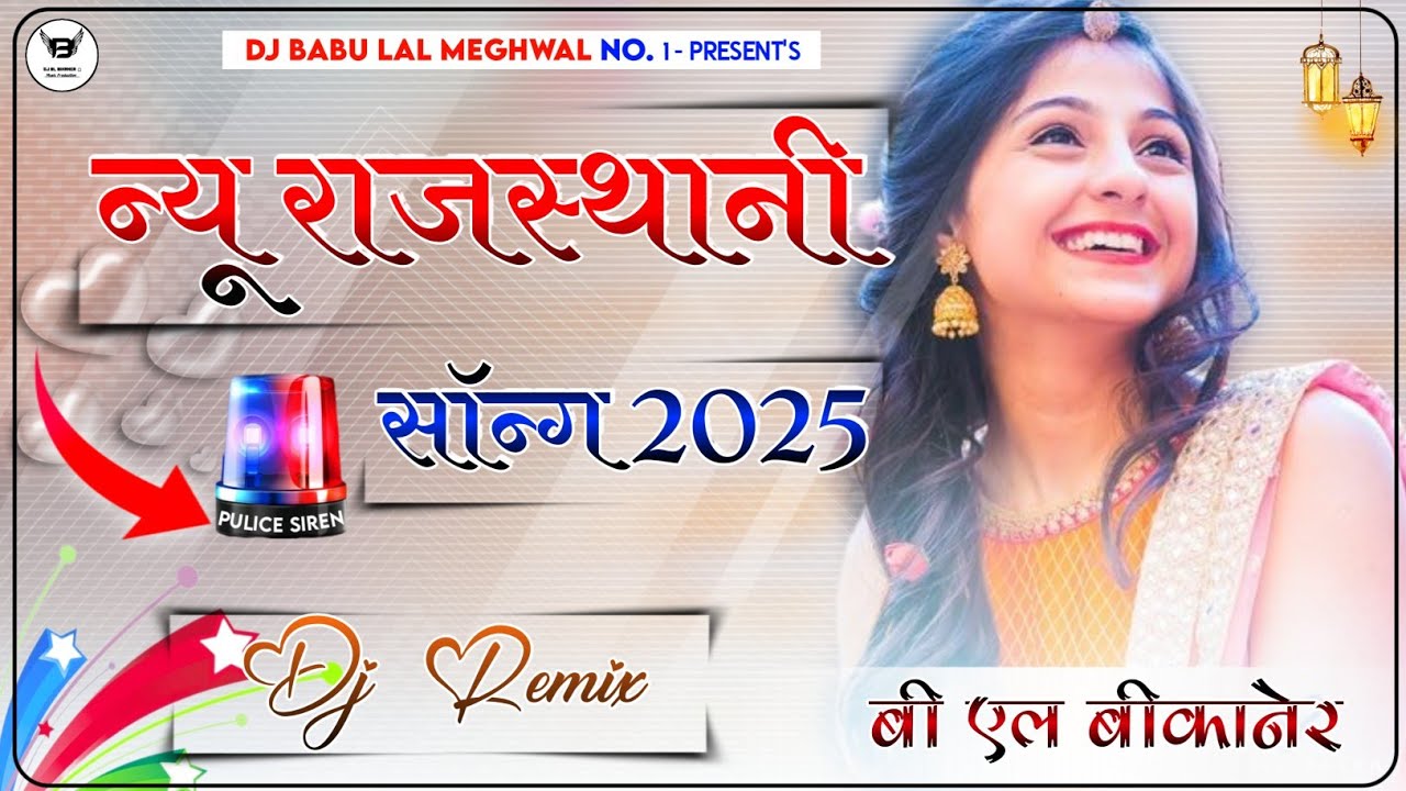 Ak 47 Kali Gadi Me Pradhan {Dj Remix} || Raju Banka Kheda, Rinku Sharma || New Gangster Song || Mix