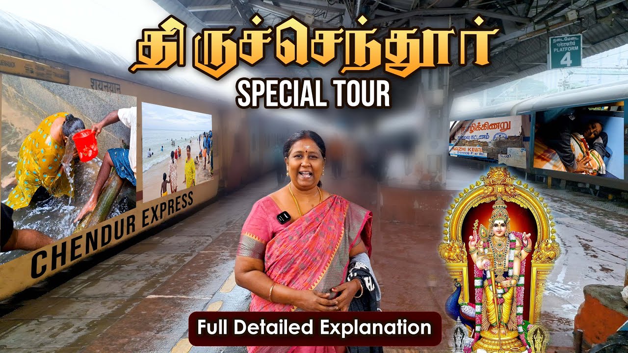 Tiruchendur Murugan 🙏கருணைக் கடலே கந்தா போற்றி !!!