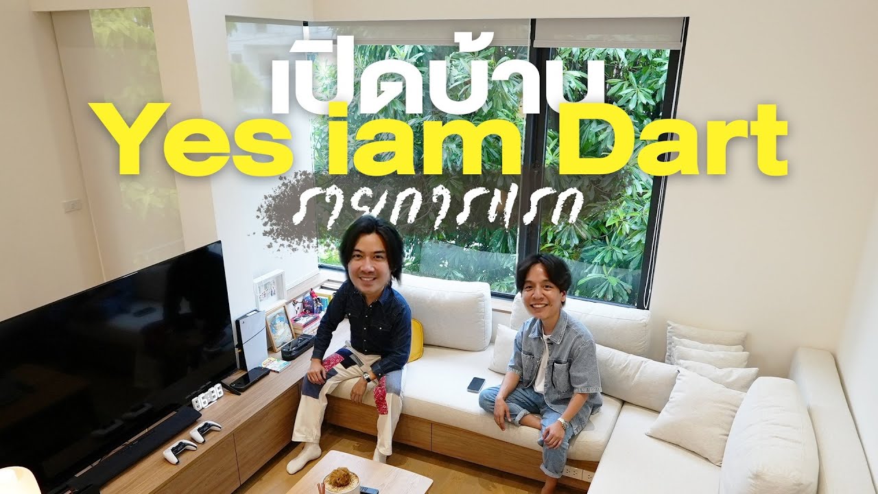 SPECSPACE เป็นช่องแรกที่ได้เปิดบ้านศิลปิน ที่ซ่อนเรื่องราววัยเด็กไว้ในบ้าน