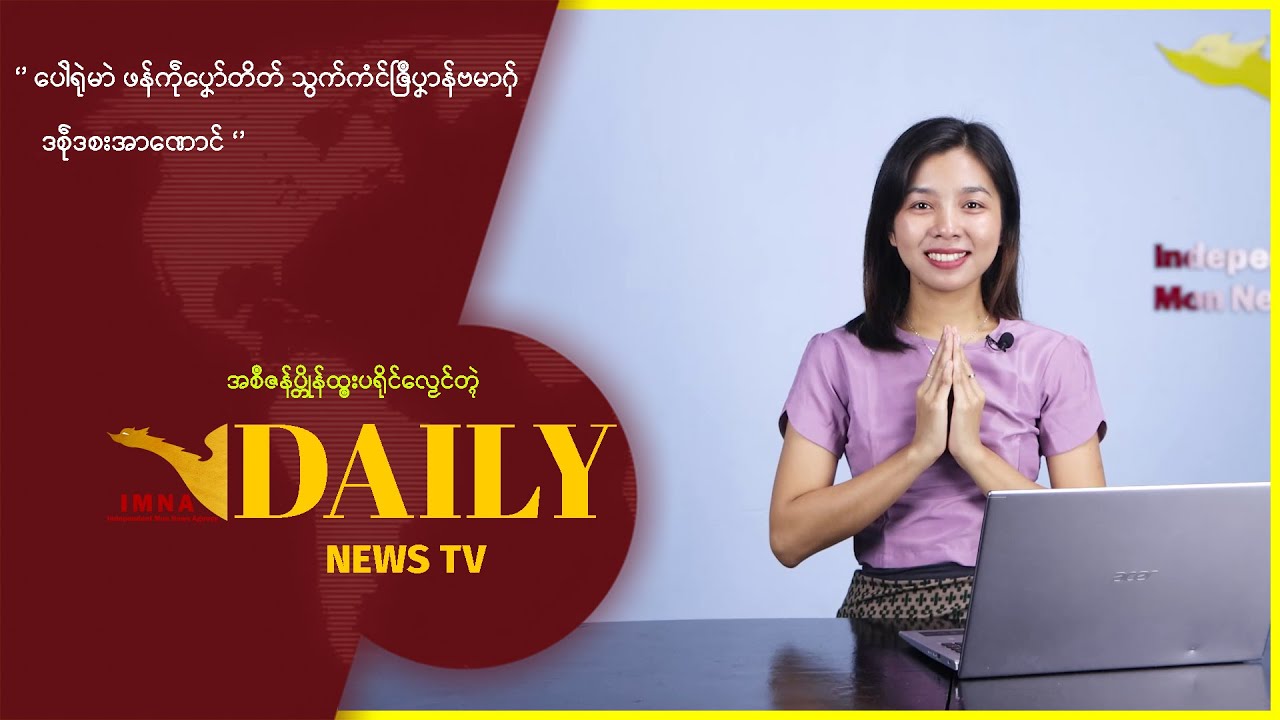 Daily News January 7.6.2025