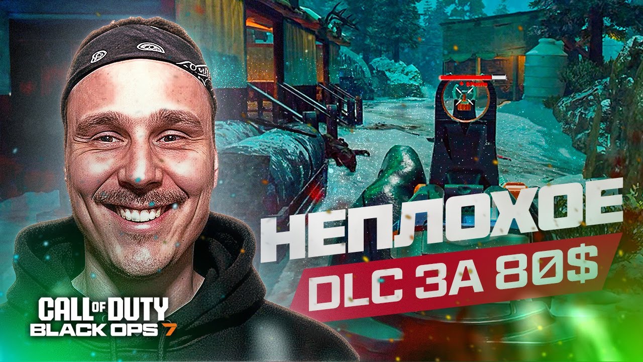 Честно ПЕРВОЕ ВПЕЧАТЛЕНИЕ от Black Ops 7