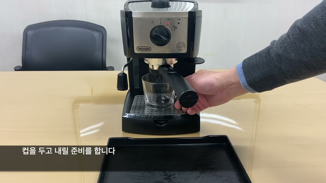 드롱기 EC150 사용법