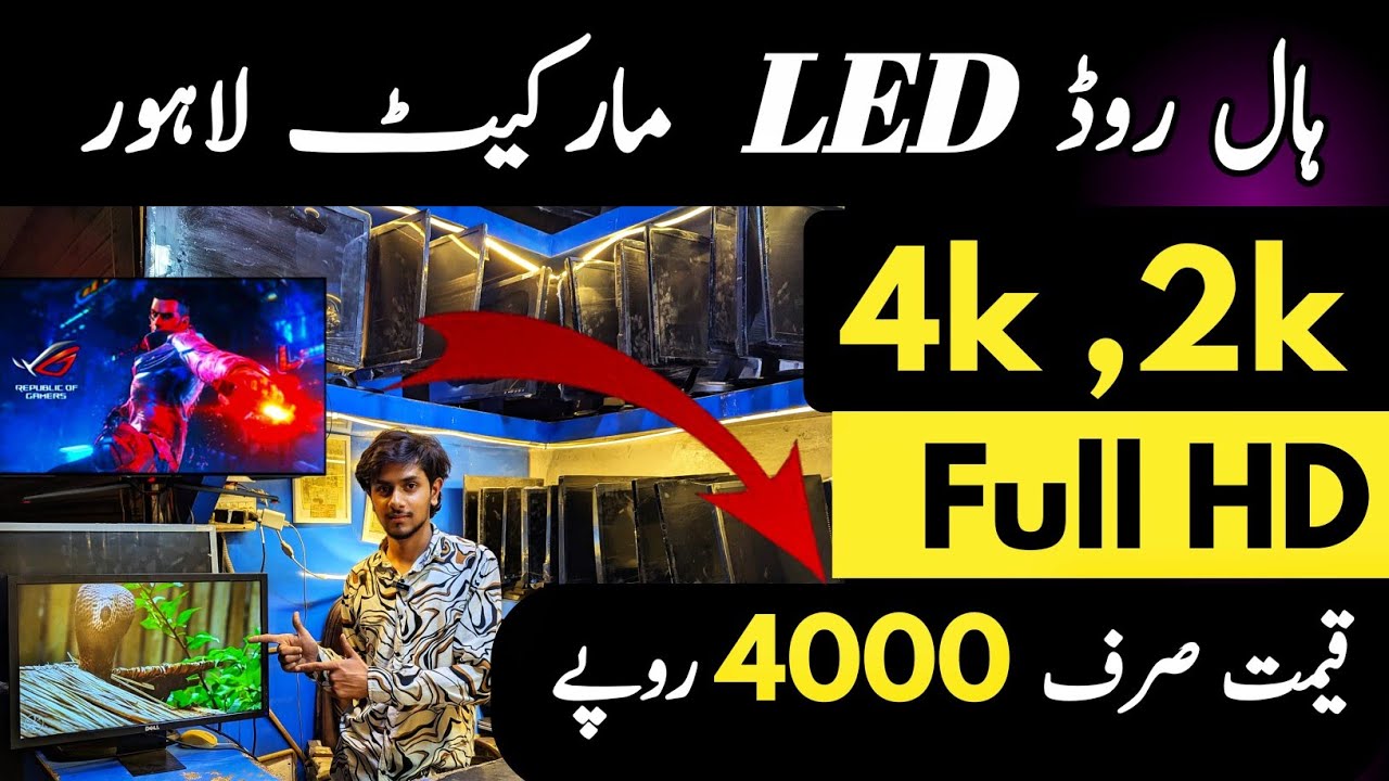 Gaming LED 2026 Prices in Pakistan | Dell, HP, Lenovo & Samsung New Models Review 🔥144Hz 165Hz 240Hz