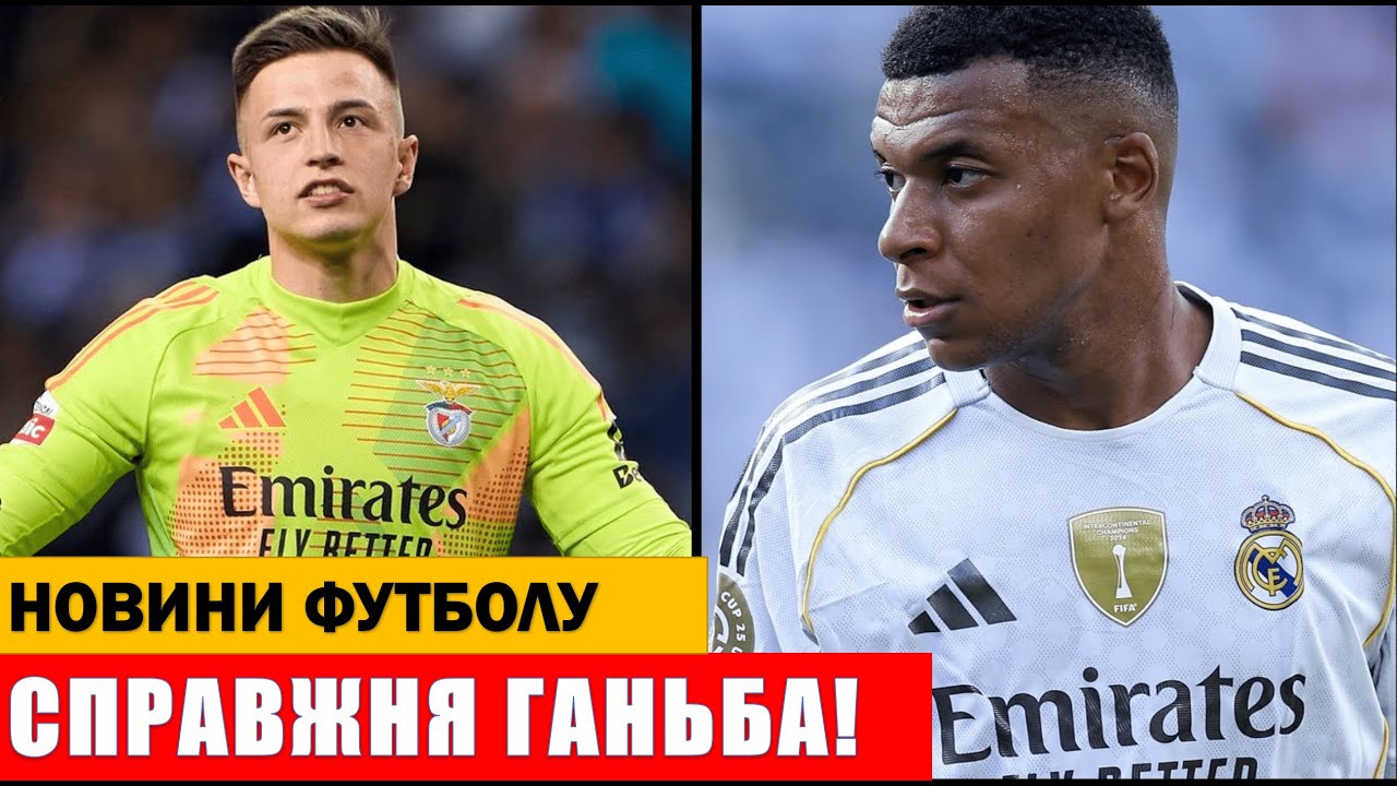 ВЕЛИЧЕЗНИЙ СКАНДАЛ ПІСЛЯ ГОЛУ ТРУБІНА У ВОРОТА РЕАЛ МАДРИДУ У ЛІЗІ ЧЕМПІОНІВ!