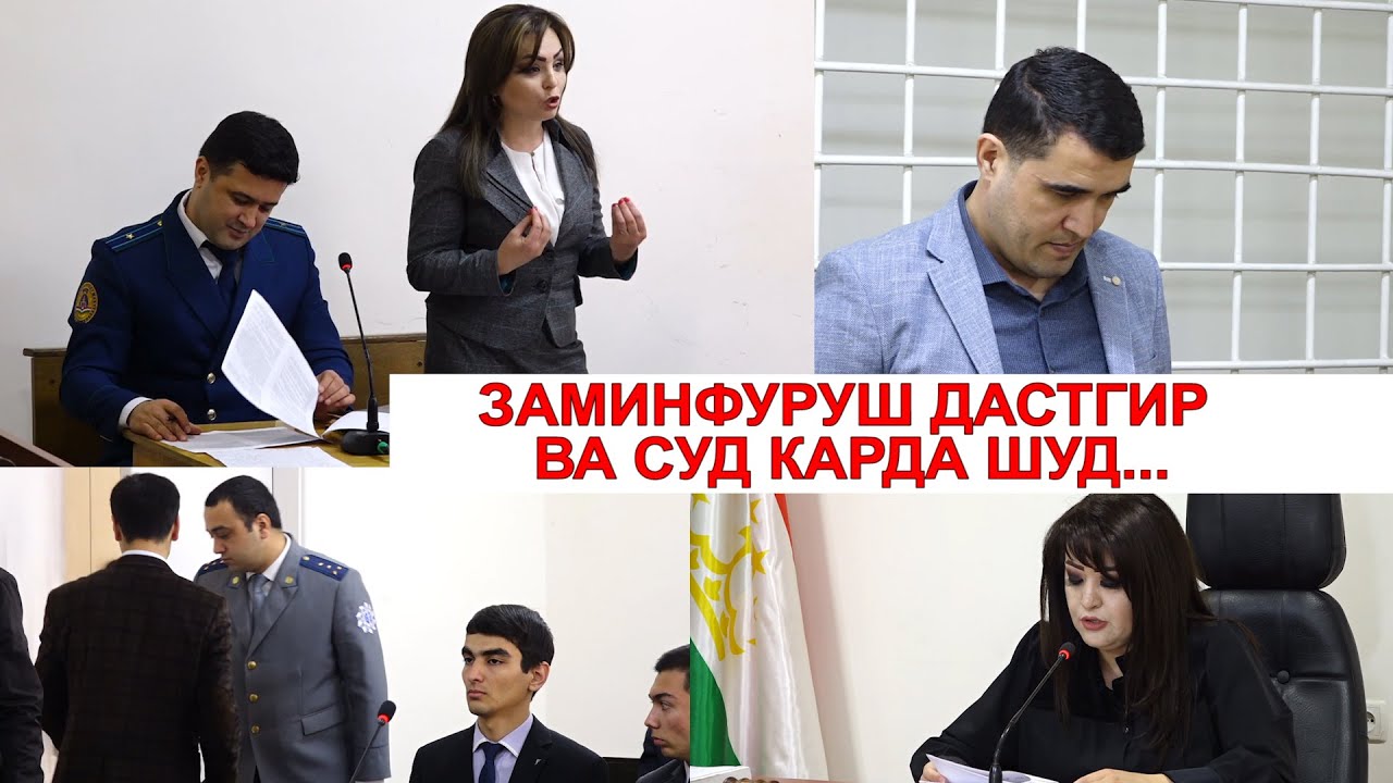 Доги руз.Заминфуруш дастгир ва хабс гардид./فروشنده زمین دستگیر و زندانی شد