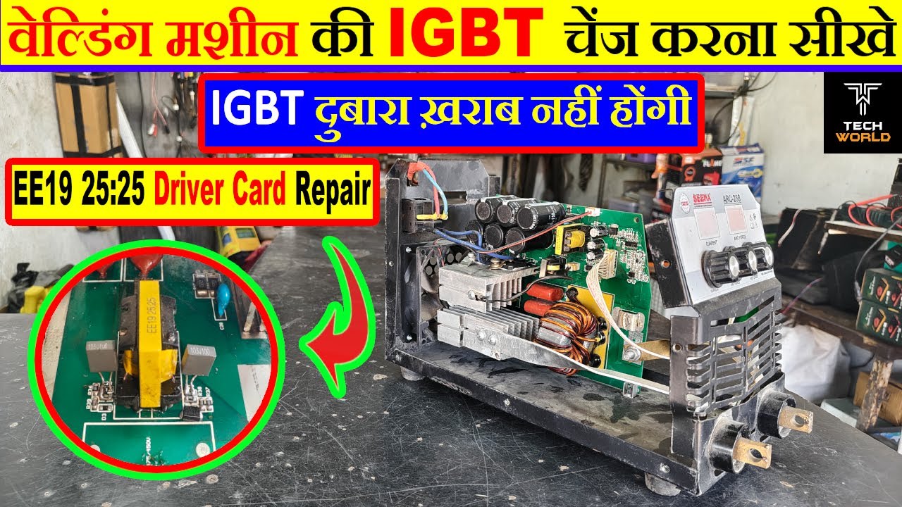 welding machine igbt change | Welding machine igbt repair | EE19 25:25  driver card repair