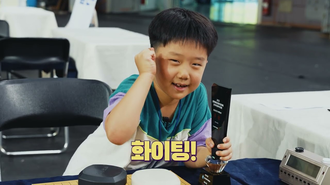 [KBF 공식] 2023 문화체육관광부장관배 바둑대회 영상