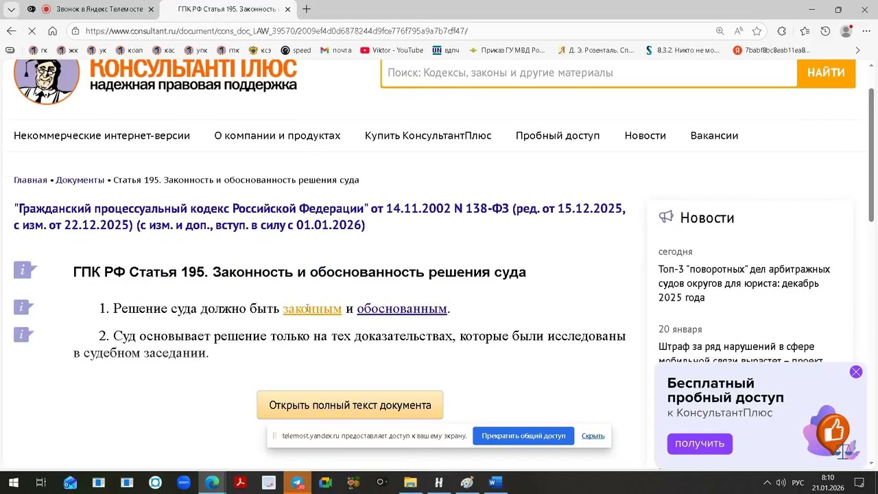 Оценка решения и оформление оценки его соответствия требованиям, предъявляемым к форме и содержанию
