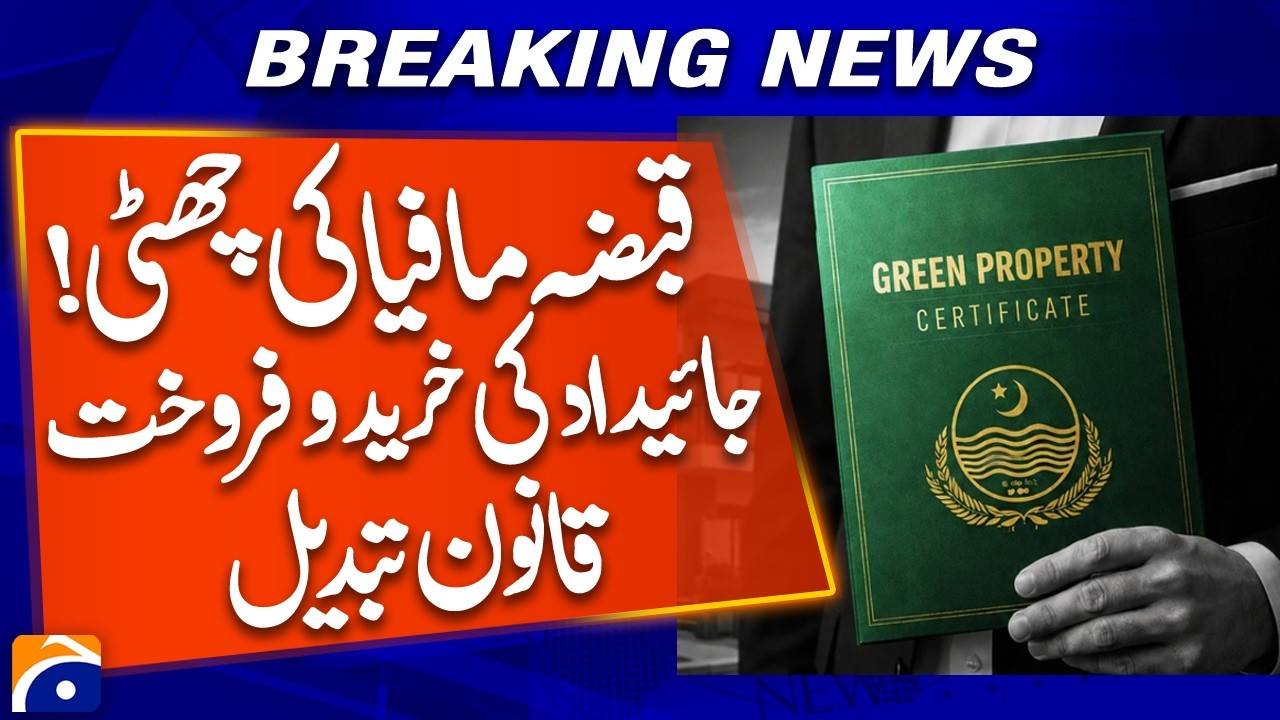 No More Land Grabbing? Punjab Launches Green Property Certificate