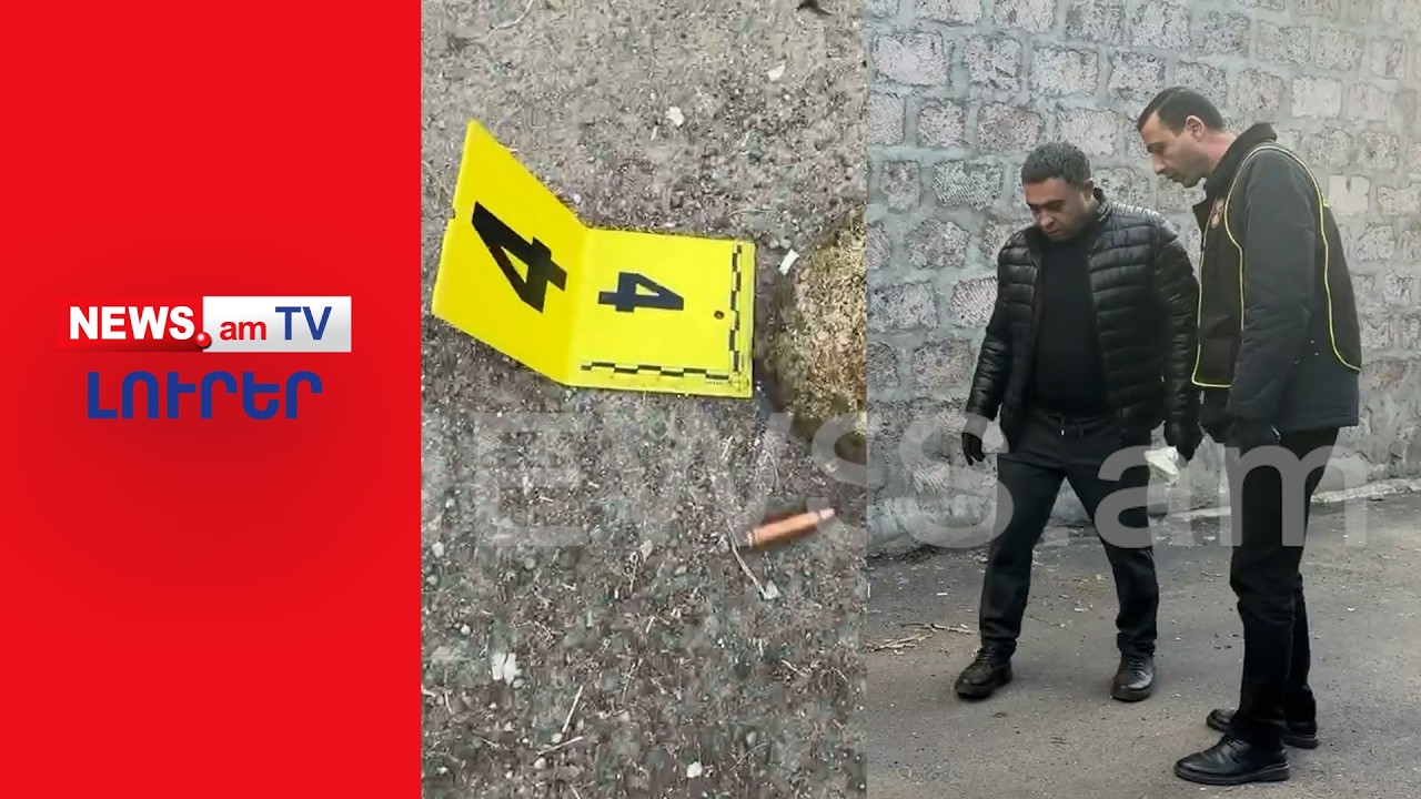 ՀՐԱՏԱՊ. Երեւանում կրակոցների հետեւանքով կա 1 զոհ եւ 6 վիրավոր