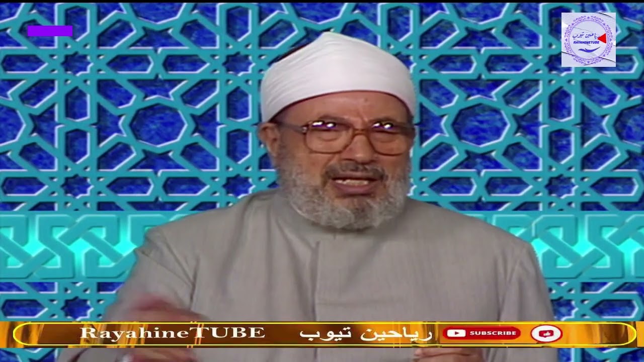محنة ضيق و توسيع الأرزاق  ؟ _  الدكتور يوسف القرضاوي رحمه الله
