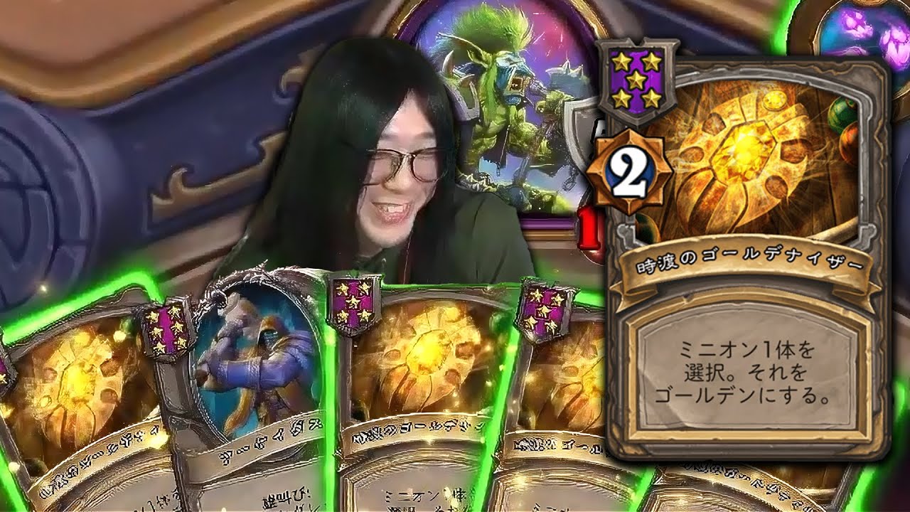 [シーズン12]金コピーまつり - ハースストーンバトルグラウンド Hearthstone Battlegrounds
