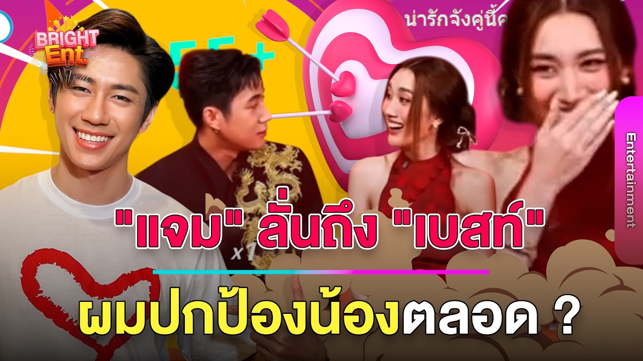 FC ใจฟู! 
