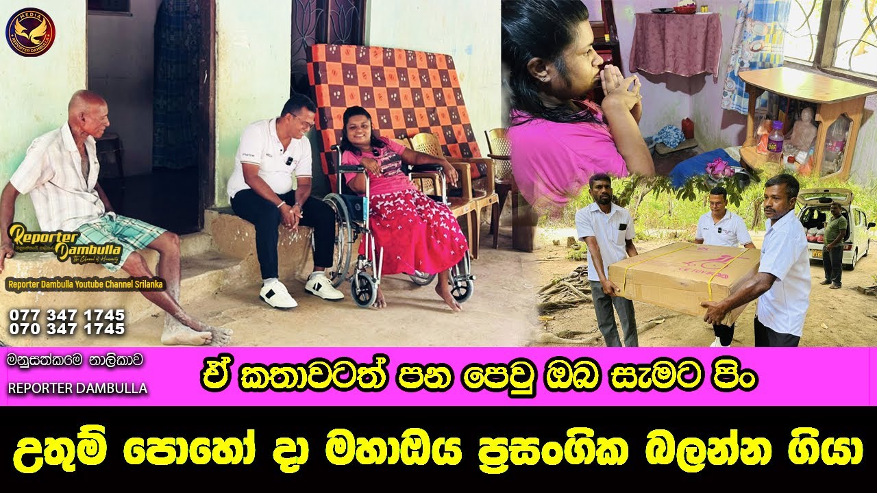 උතුම් පොහෝ දිනයේ මහාඔය ප්‍රශංගිකා බලන්න ගියා || Reporter Dambulla || Kumara Ihalagedara ||