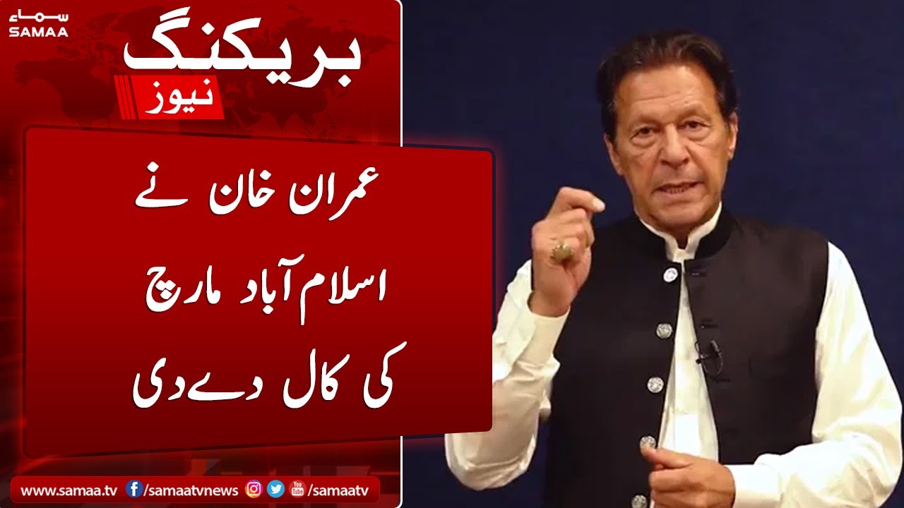 Breaking: Imran Khan Announced Long March Date | Huge Message For Youth - 30 April 2022