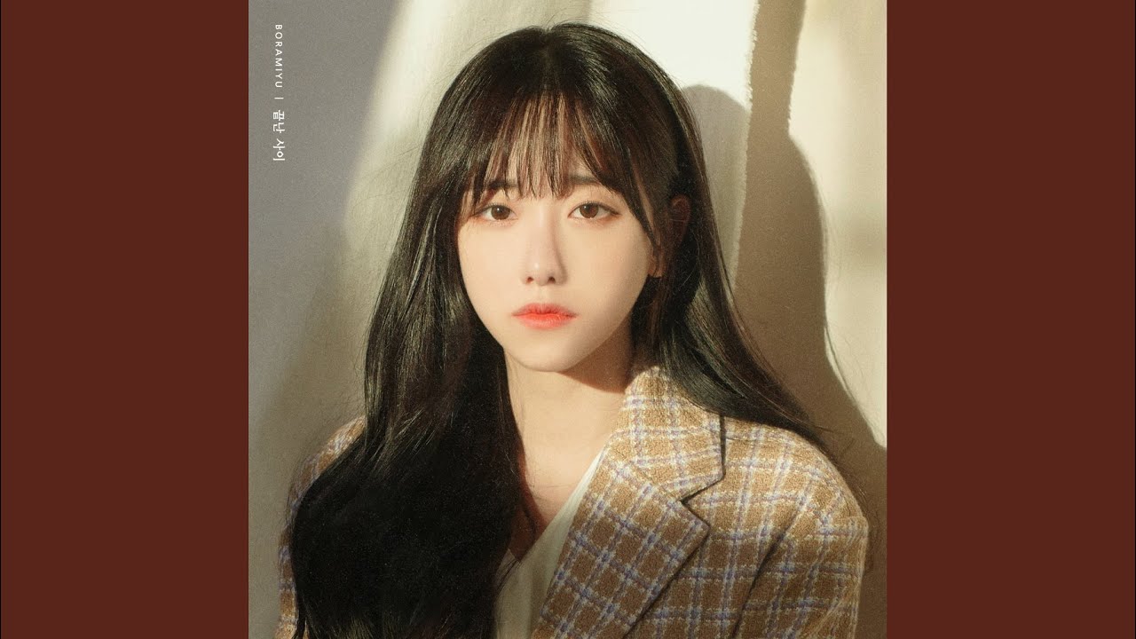 끝난 사이