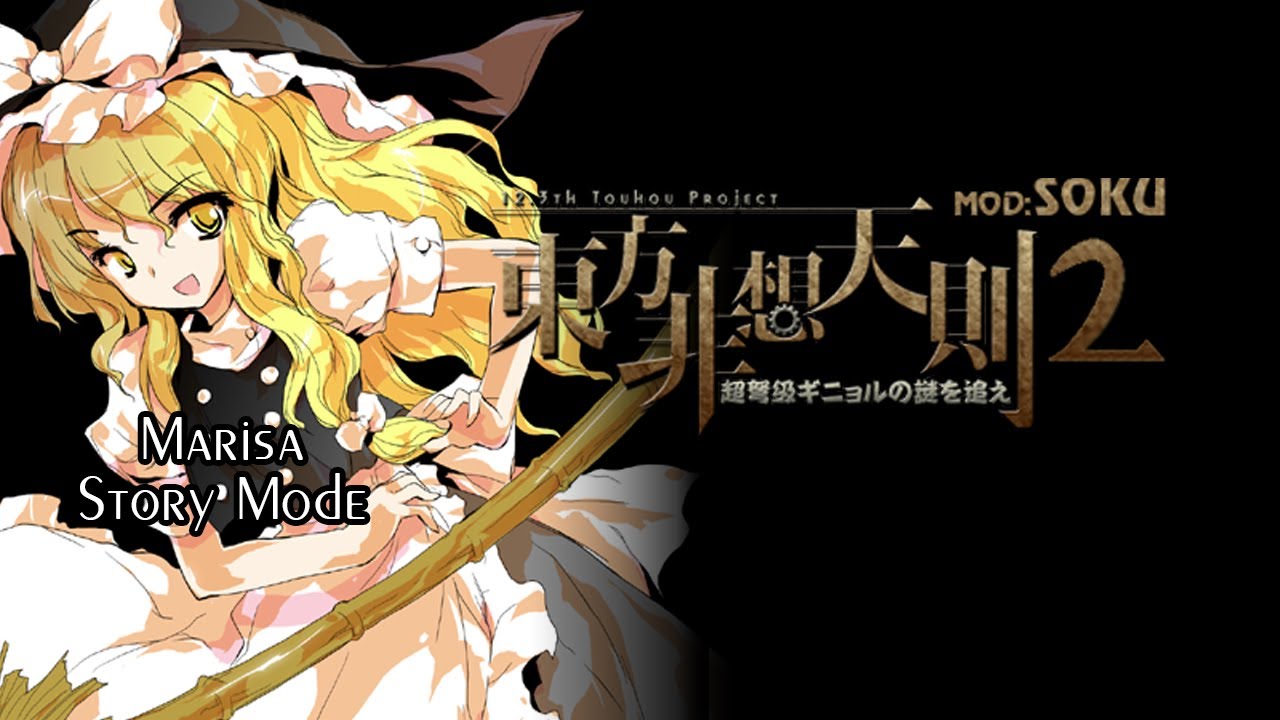 Story 1 - Marisa Kirisame (SWR Story)