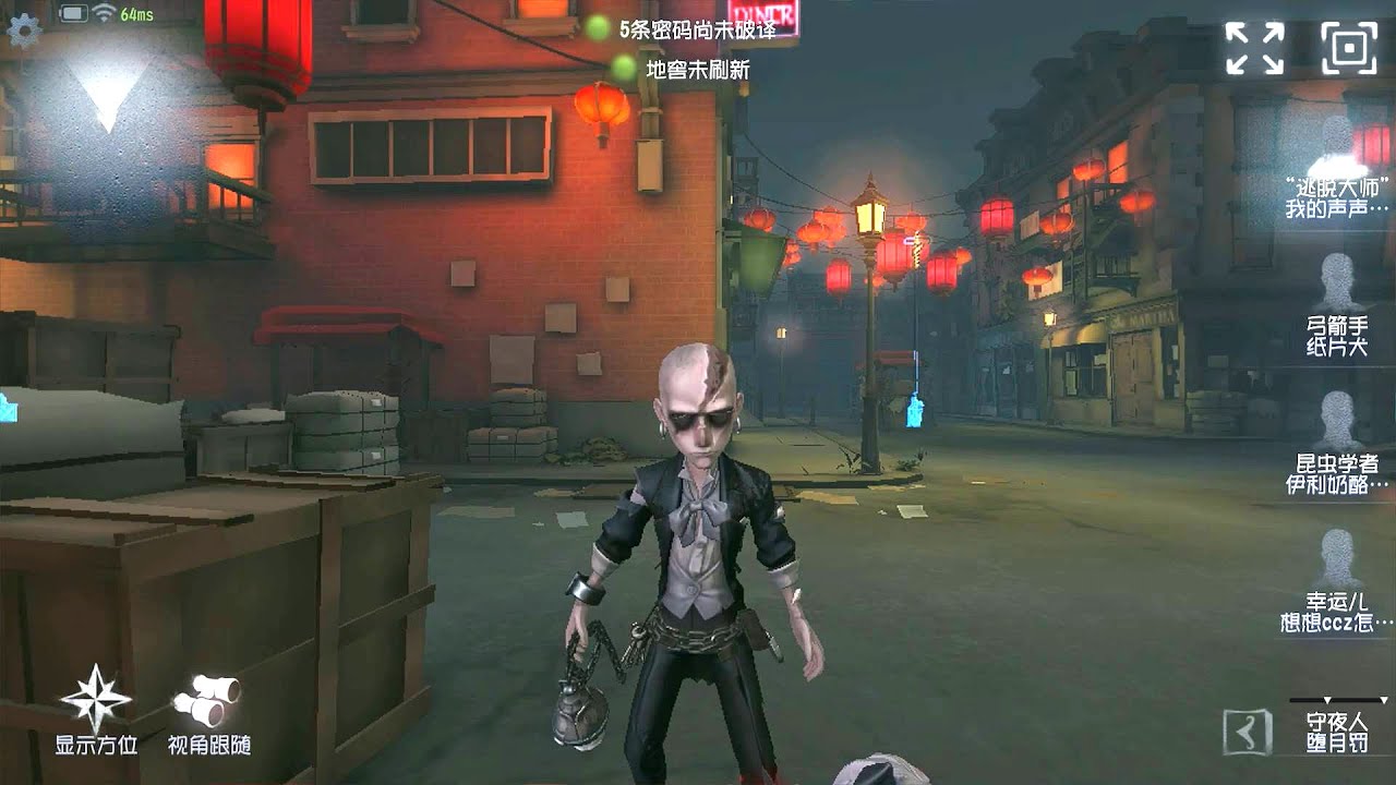 #11 Escapologist | Pro Player | Chinatown | Identity V