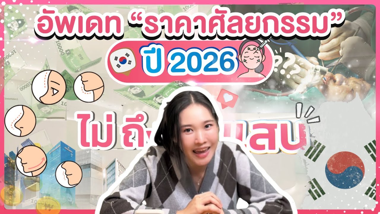 Update ล่าสุด‼️ 