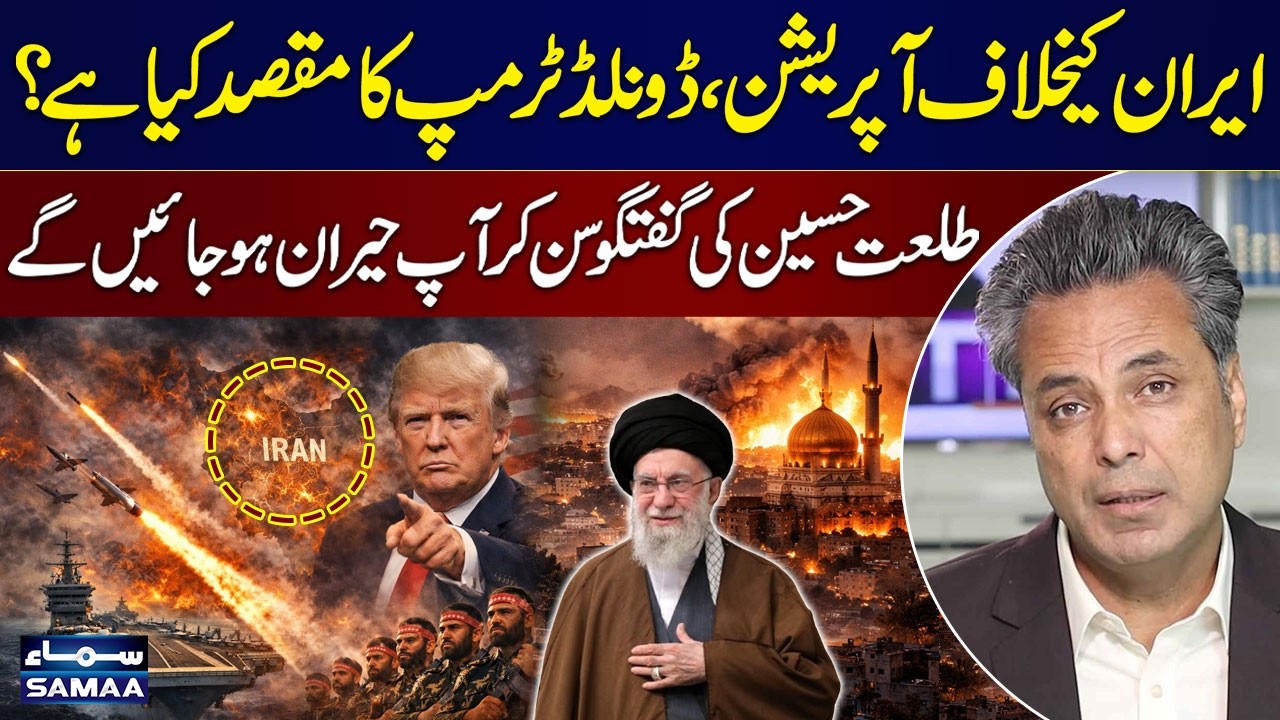 Operation Against Iran: What Is Donald Trump’s Real Objective? | Talat Hussain Analysis | SAMAA TV