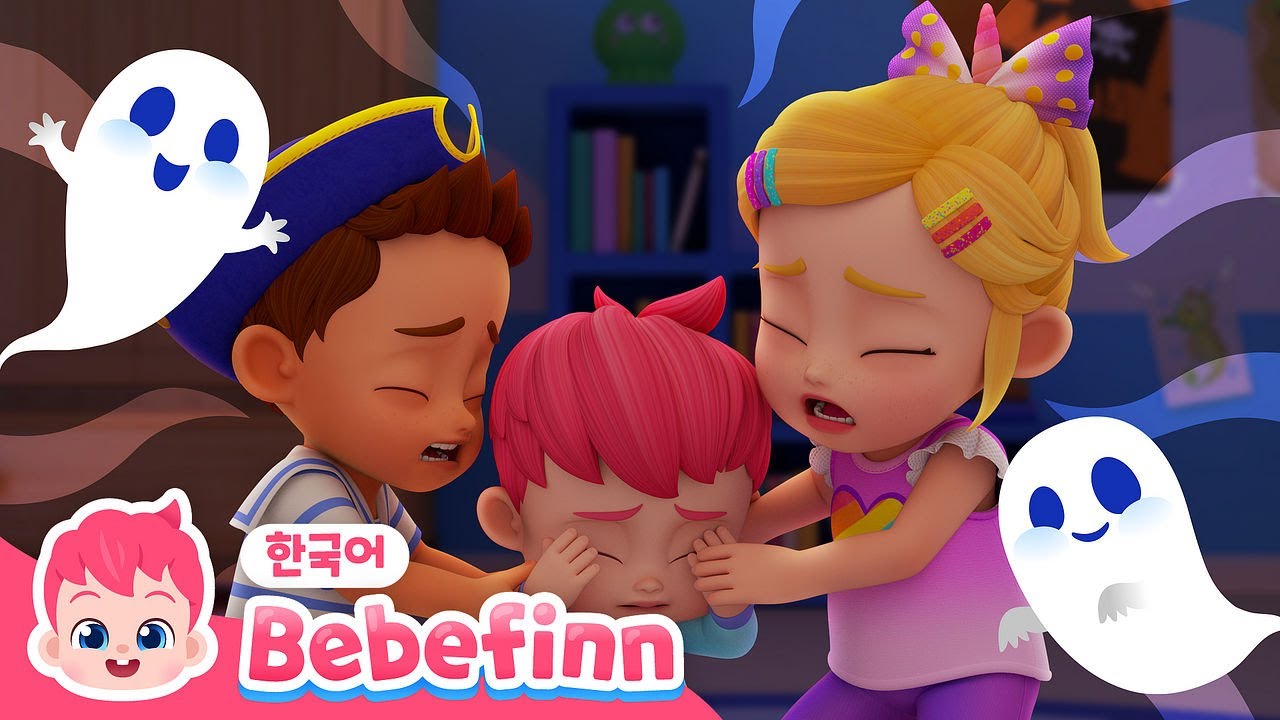 87화 | 오싹오싹 무서운 괴물👻 | 어린이 할로윈 동요 | 으악! 집에 괴물이 나타났다! | 베베핀 Bebefinn - 키즈 인기 동요・동화