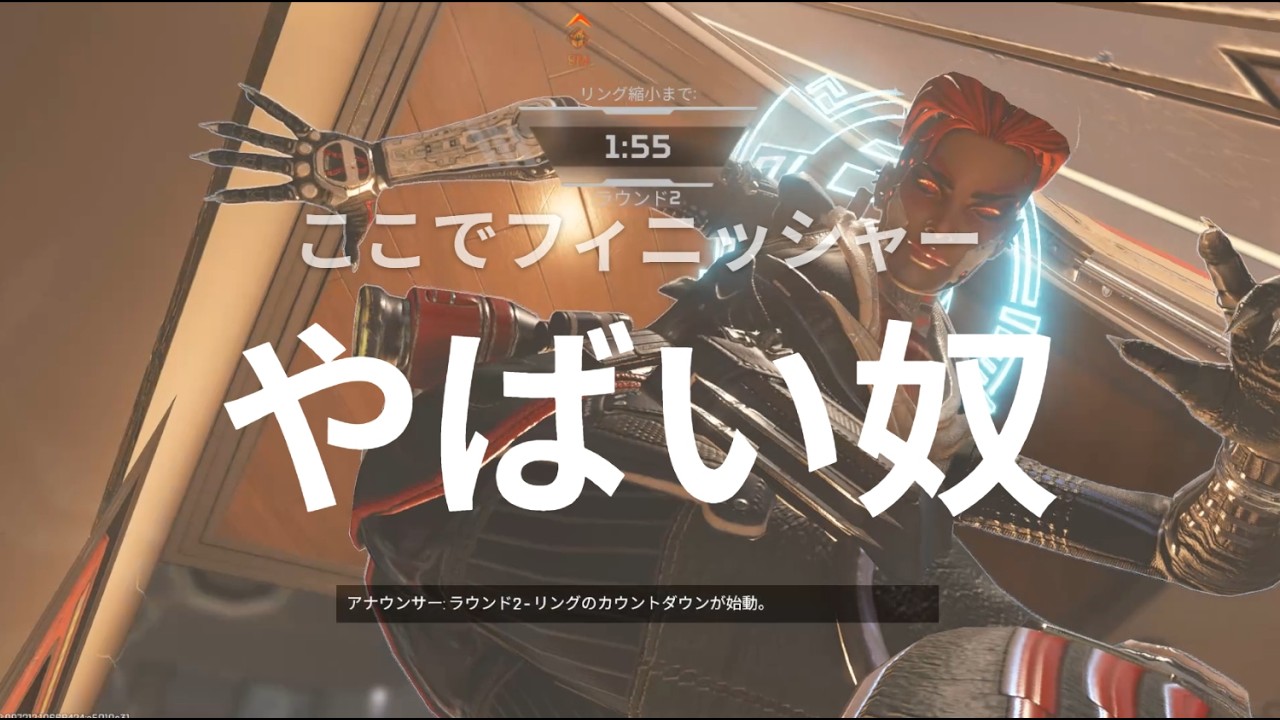 私の蘇生がチャンピオンに繋がったよね？そうだよね？｜APEX ソロラン