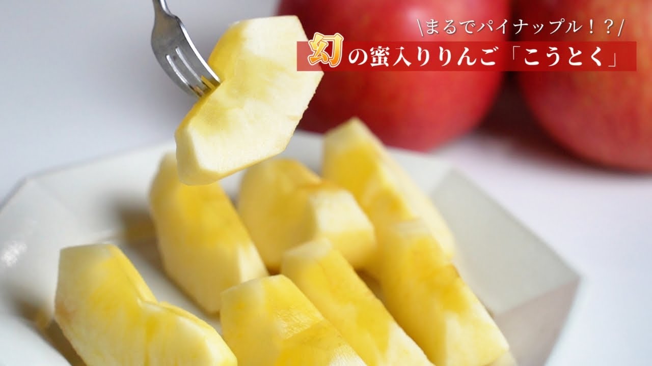 果物王国山形から今年の「こうとく」が届きました！