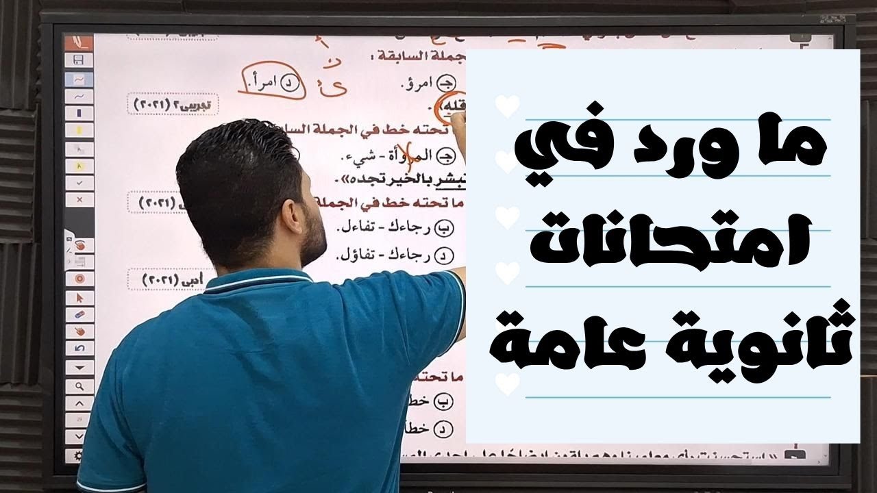 ما ورد في امتحانات ثانوية عامة حل كتاب كيان 2026  جزء النحو للصف الثالث الثانوي