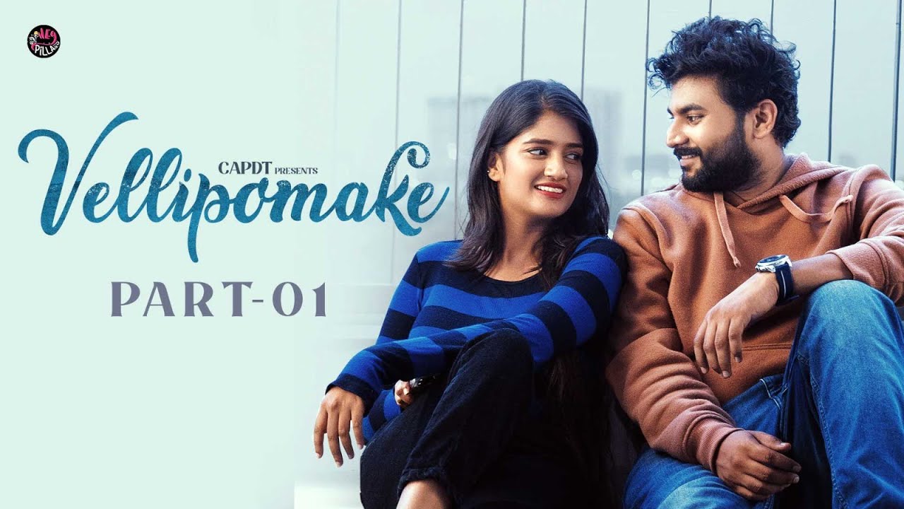 Vellipomake || Part 01 || Hey pilla || CAPDT