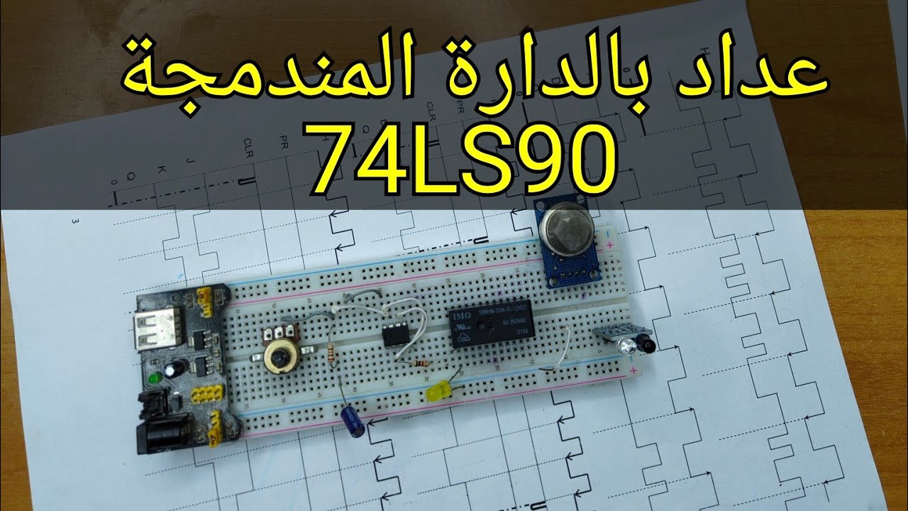 بكالوريا 2026 عداد بالدارة المندمجة 7490