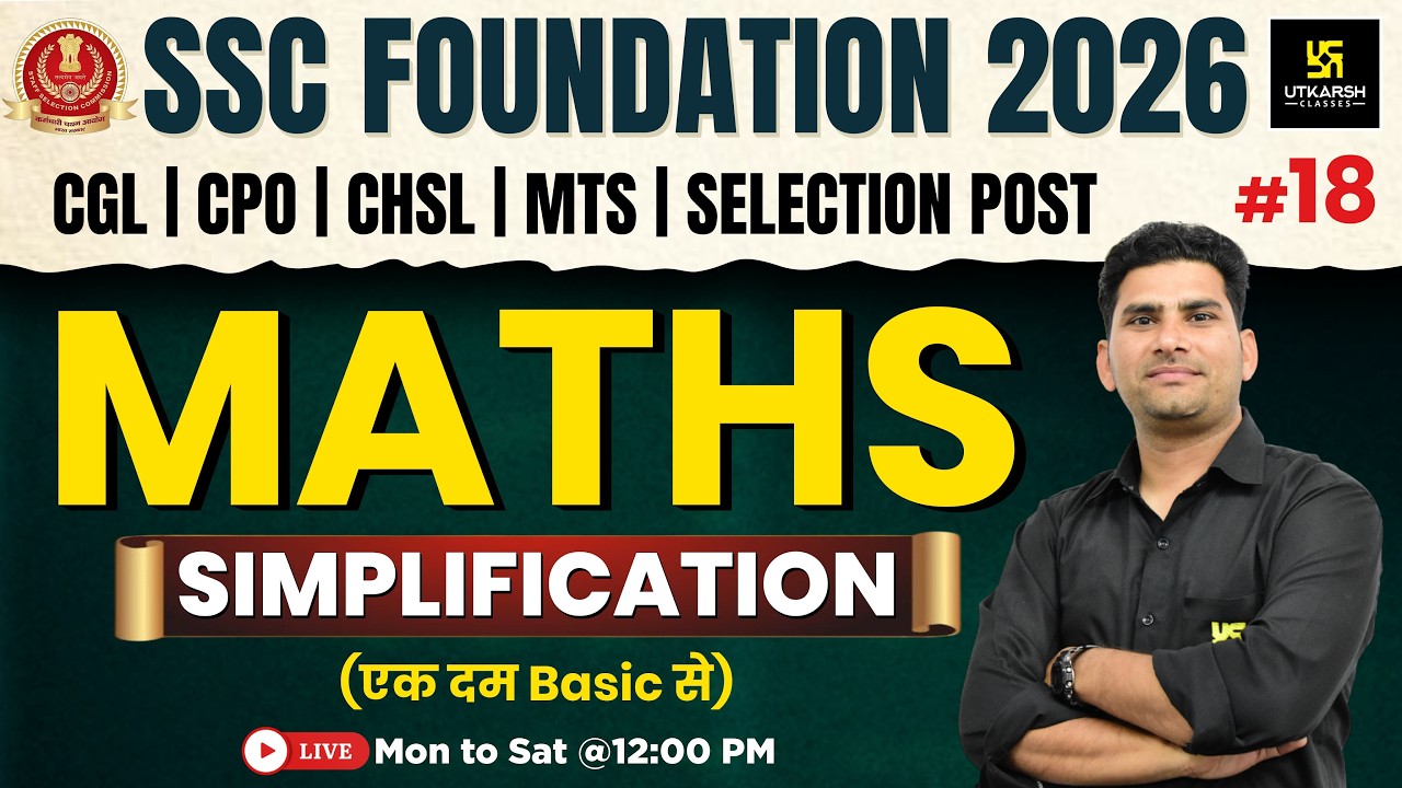 SSC Foundation 2026 | Maths Classes #18 | Simplification | Munfed Sir | SSC Utkarsh