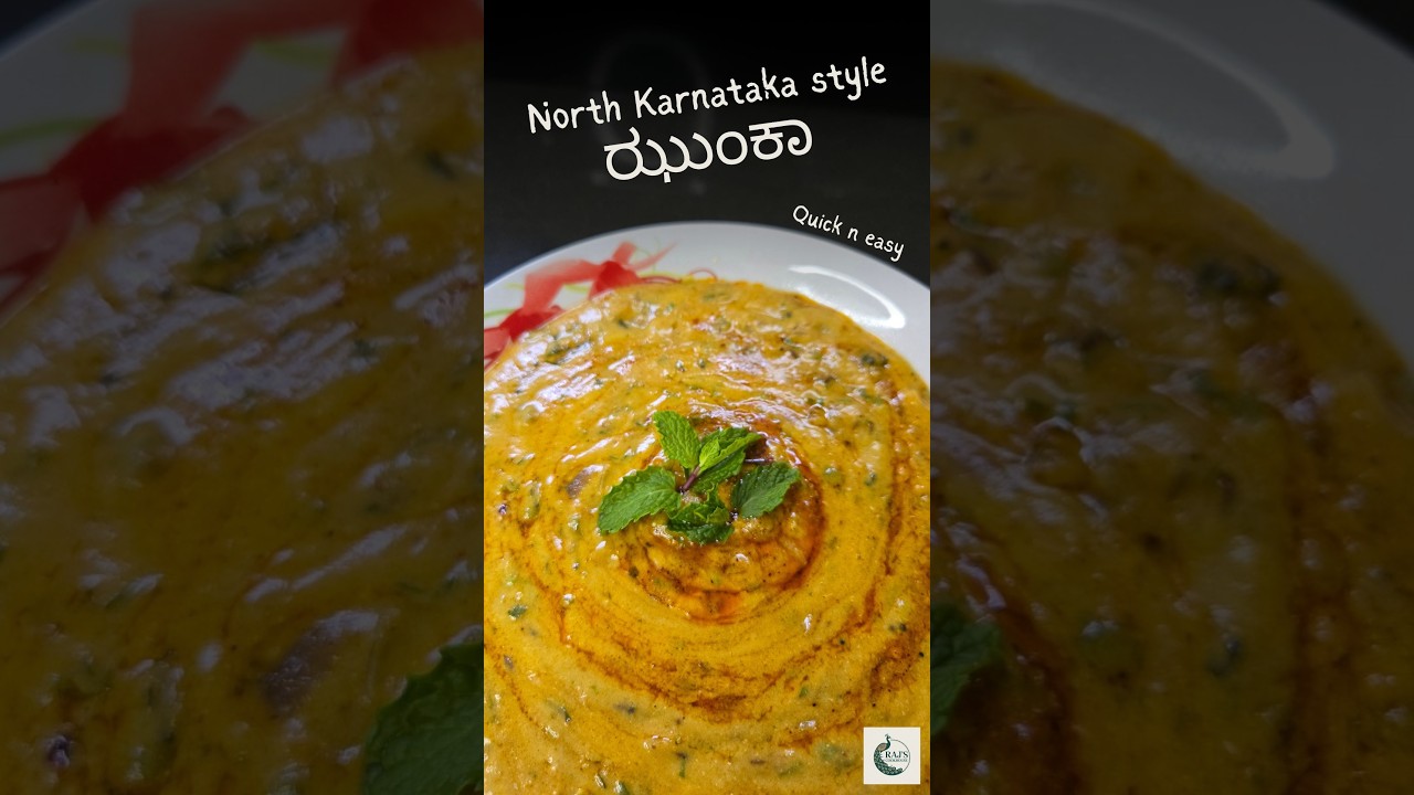 North Karnataka ಸ್ಟೈಲ್ ಝುಂಕಾ 😋 | Easy Besan recipe chapati & rice ಗೆ.
