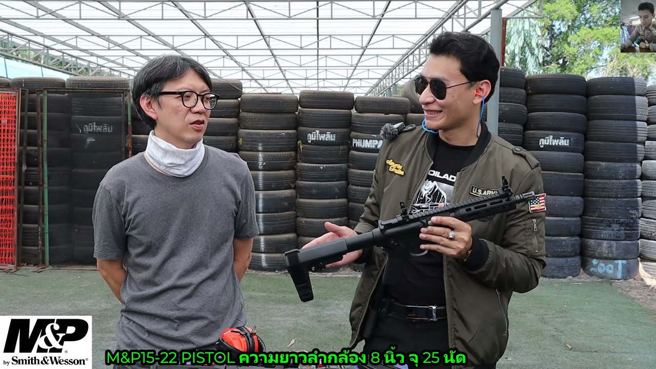 ปืนS&W MP15-22 ลำกล้อง 8 นิ้ว