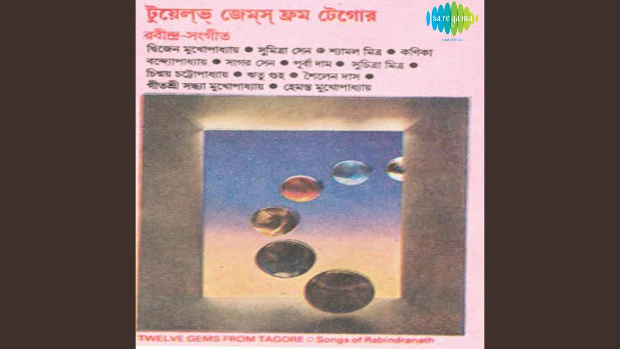 Amar Sakal Dukher Pradip 1968