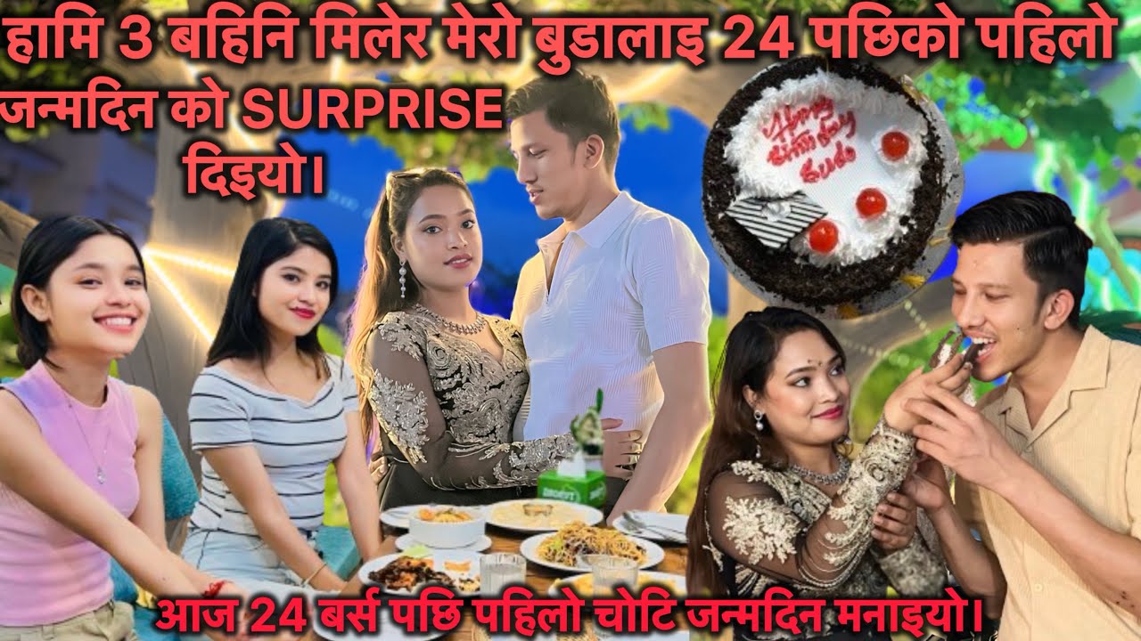 25 बर्स पुग्दा सम्म पनि जन्म दिन थाहा पाउन सकेको थियन तर बुडिले finally पत्ता लगायर surprise दियो।