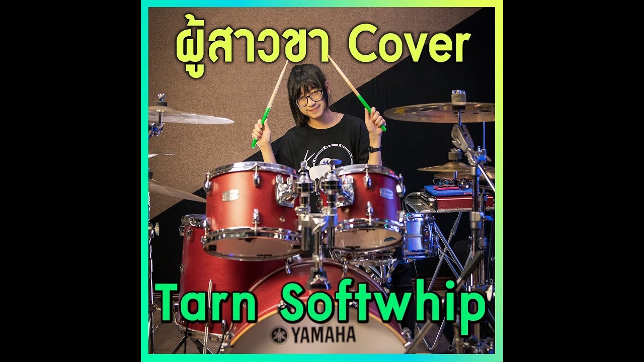 Thairath+ | HobBy Interview ผู้สาวขา Cover “Tarn Softwhip” | 31-01-62