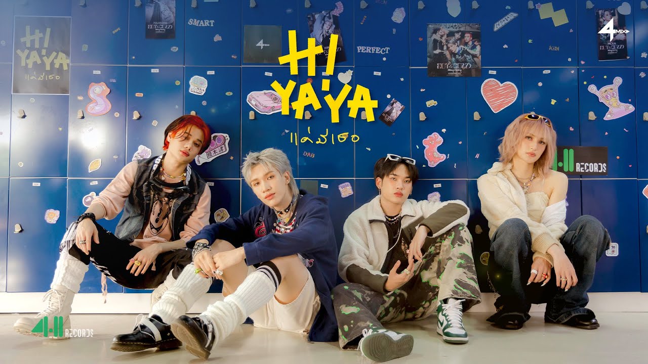 4MIX - Hi Ya Ya (แค่มีเธอ) [Official MV]