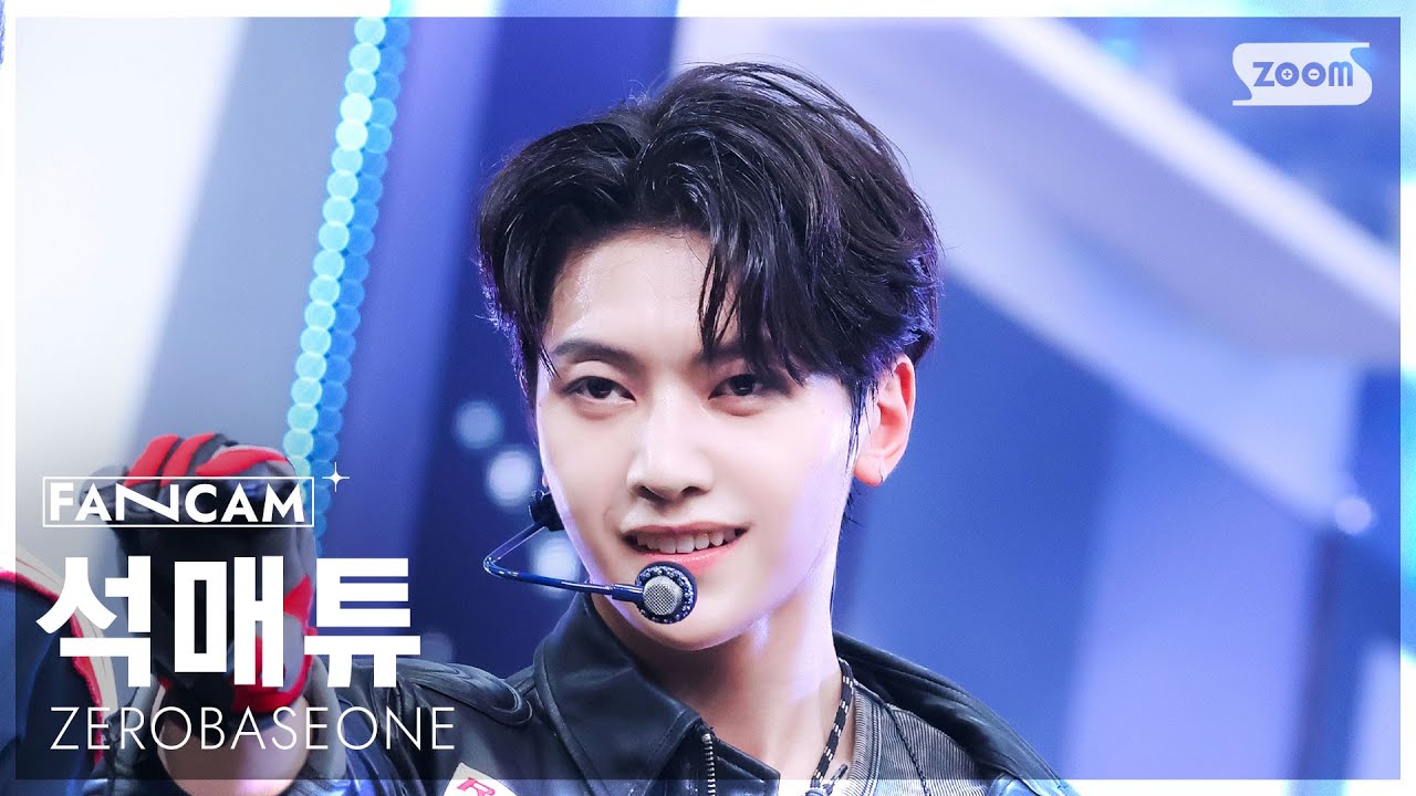 [안방1열 직캠4K] 제로베이스원 석매튜 'ICONIK' (ZEROBASEONE SEOK MATTHEW FanCam) @SBS Inkigayo 250907