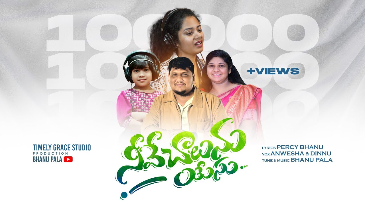Neeve chalunu yesu | Percy Bhanu | Bhanu pala | Anwesha | Dinnu | Latest Telugu Christian Song