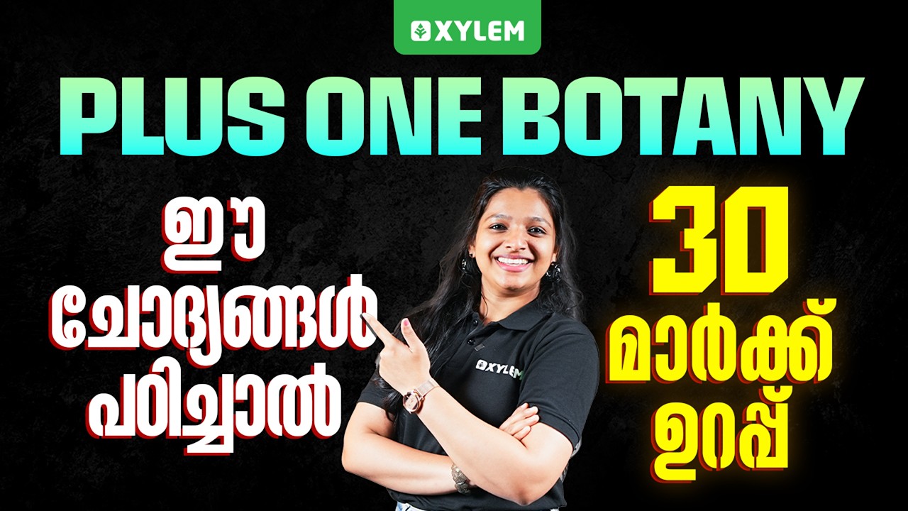 Plus One Botany | ഈ ചോദ്യങ്ങൾ പഠിച്ചാൽ 30 മാർക്ക് ഉറപ്പ് | Xylem Plus One