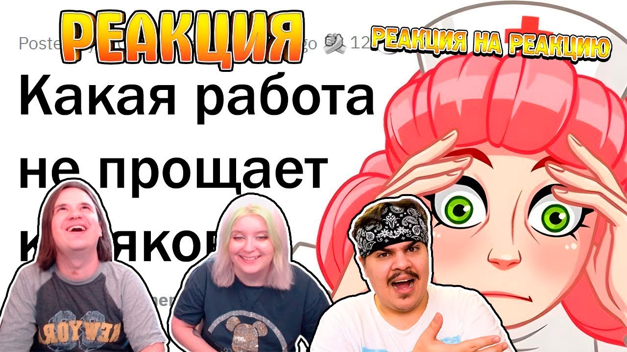 ▷ РЕАКЦИЯ на РЕАКЦИЮ JISKIRAN на Какая РАБОТА вообще не терпит КОСЯКОВ? | РЕАКЦИЯ НА апвоут